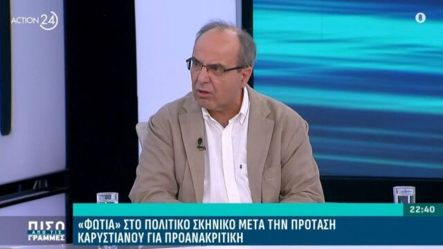Ζούπης: Στιγμή ντροπής για το πολιτικό σύστημα η πρόταση προανακριτικής για "εσχάτη προδοσία" (Βίντεο)
